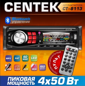 Centek СТ-8113 1